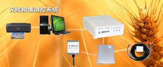 糧情模擬測控系統(tǒng)